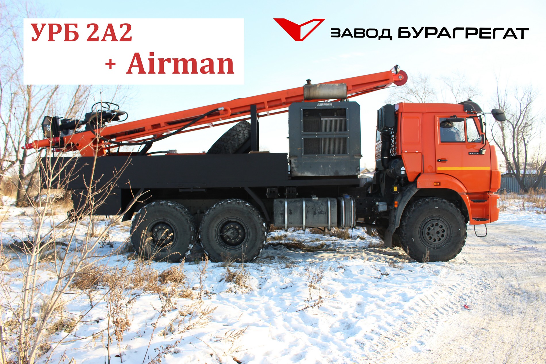 Буровая установка УРБ 2А2 + Airman: обзор 2020
